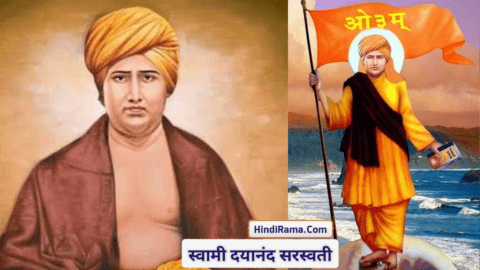 स्वामी दयानंद सरस्वती की पुस्तके - Books Of Swami Dayanand Saraswati । Swami Dayanand Saraswati । Hindirama.com