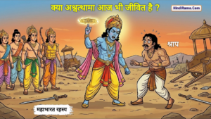 क्या अश्वत्थामा आज भी जीवित हैं ? महाभारत का सबसे भयानक रहस्य । Is Ashwatthama Still Alive ? Hindirama.com