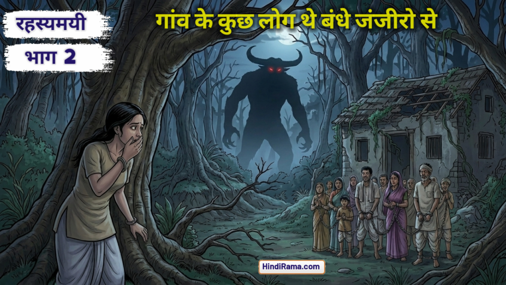 The Haunted Door In The Jungle । जंगल में मिला रहस्यमयी दरवाजा । दूसरी दुनिया - भाग 2 । Hndirama.com