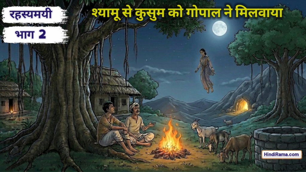 The Haunted Door In The Jungle । जंगल में मिला रहस्यमयी दरवाजा । दूसरी दुनिया - भाग 2 । Hndirama.com